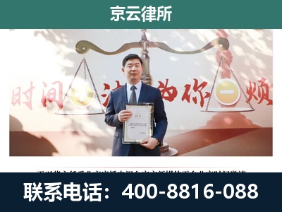 新华-专业拆迁律所