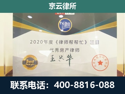 新华-专业拆迁律师