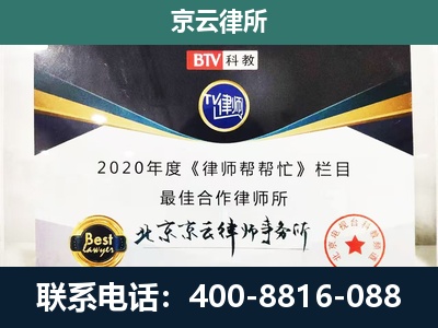 新华-企业征收律师