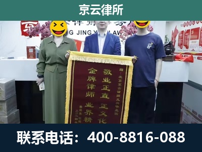 新华-企业拆迁纠纷律师