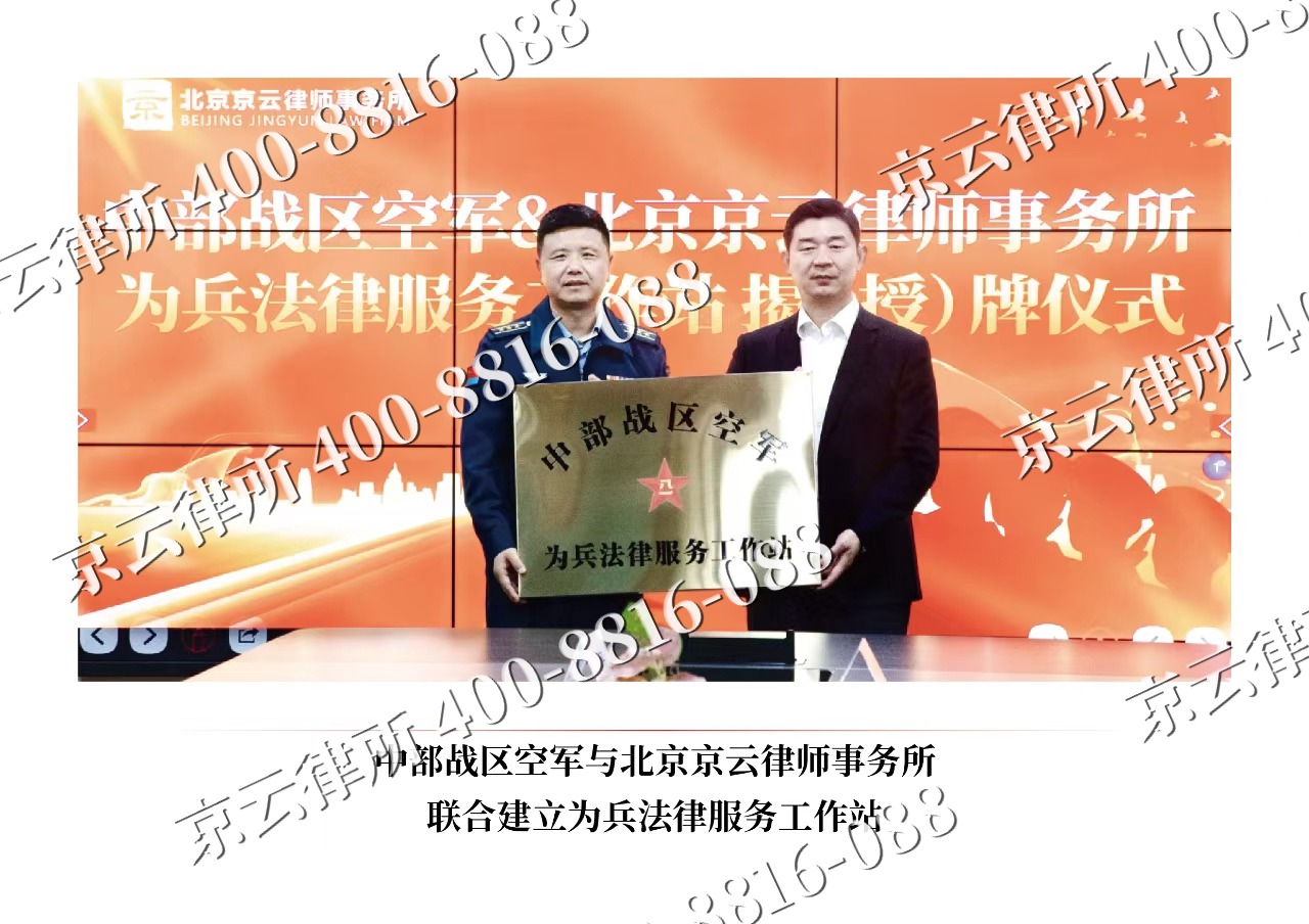 新华-企业拆迁维权律师