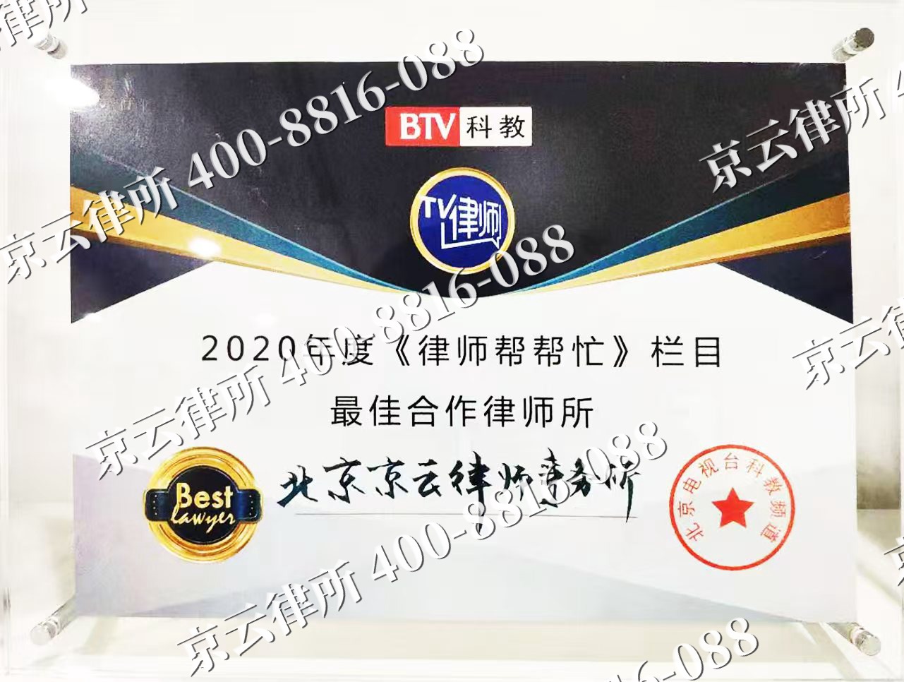 新华-企业拆迁律师