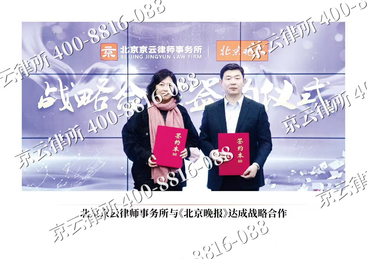 新华-企业拆迁维权律师