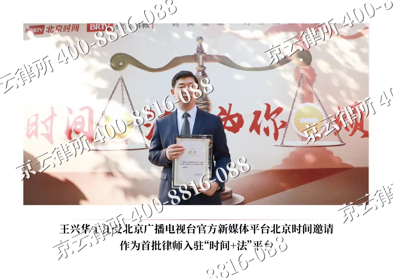 新华-企业拆迁维权律师